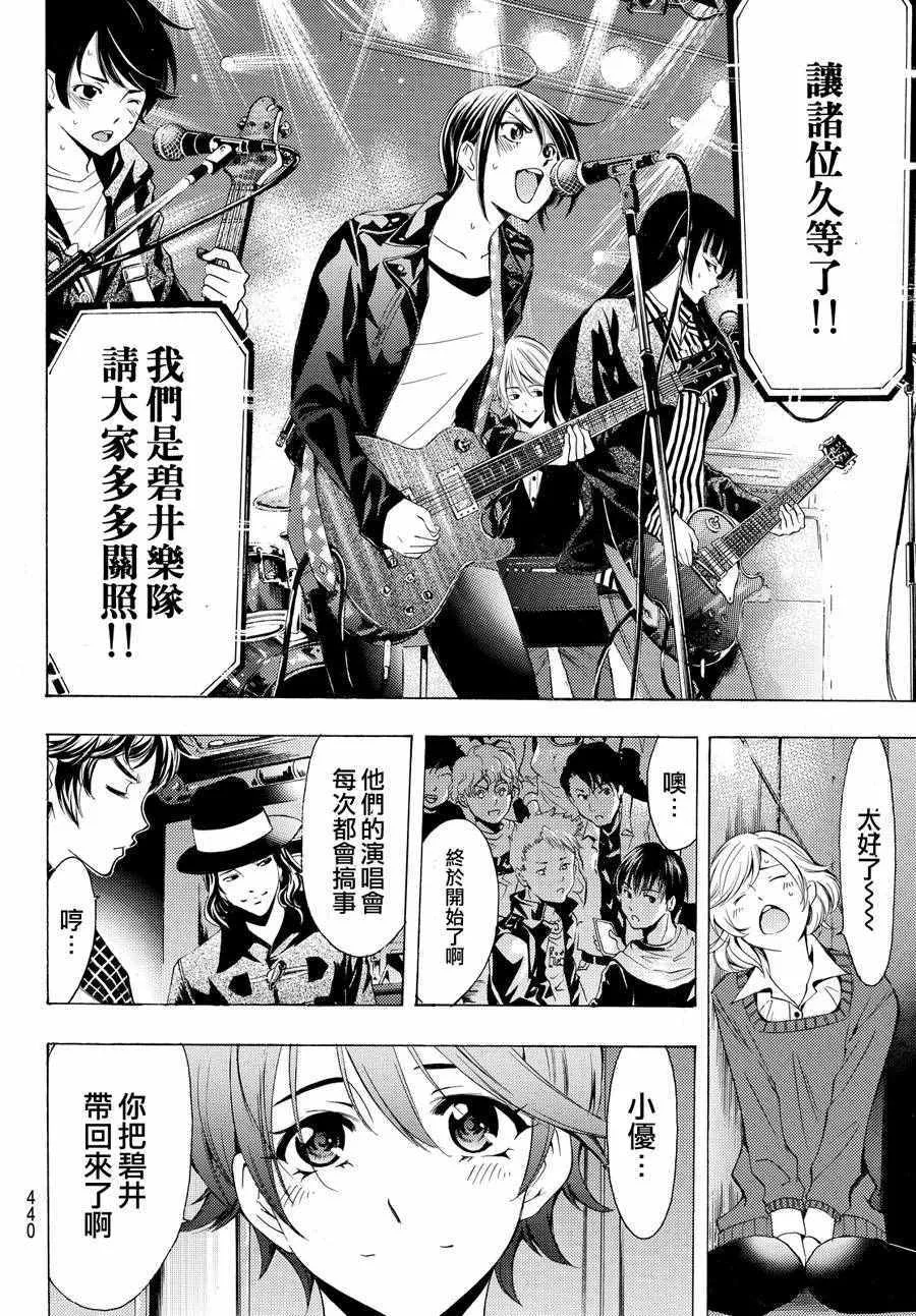 第144话 第8页