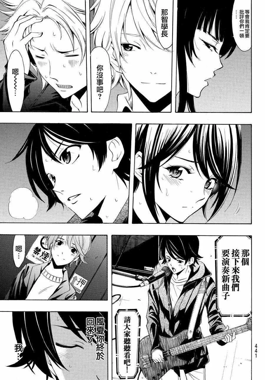 第144话 第9页