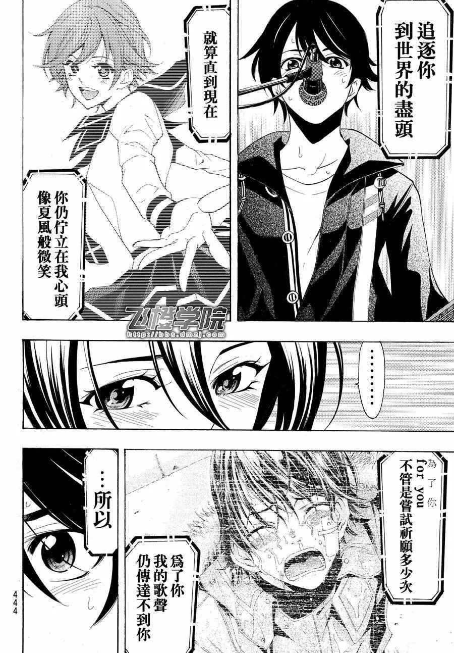 第144话 第12页
