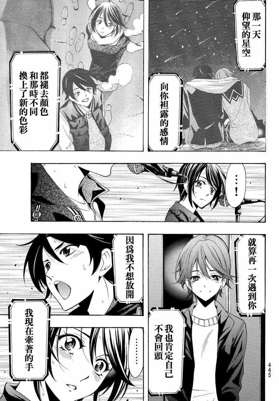 第144话 第13页