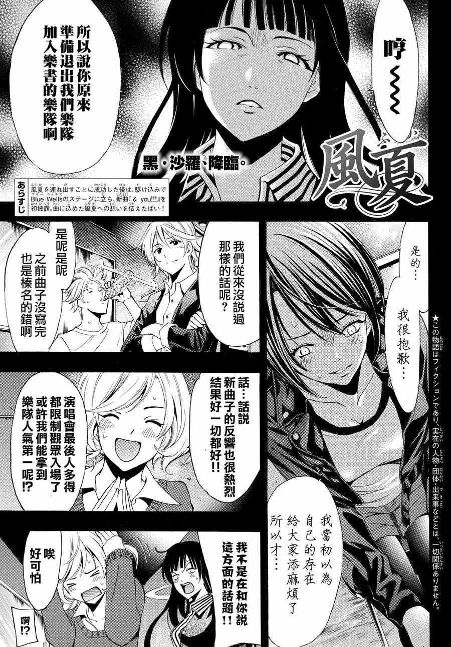 第145话 第1页