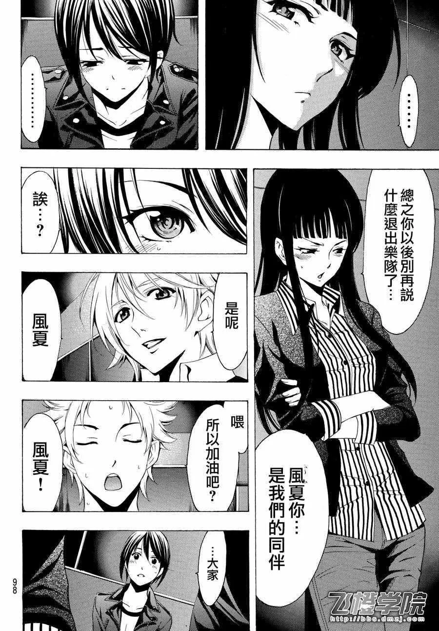 第145话 第2页