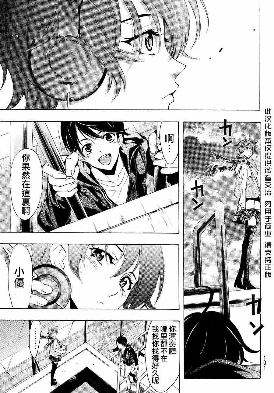 第145话 第5页