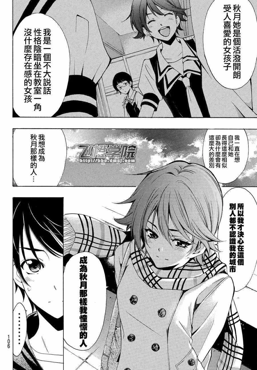 第145话 第10页