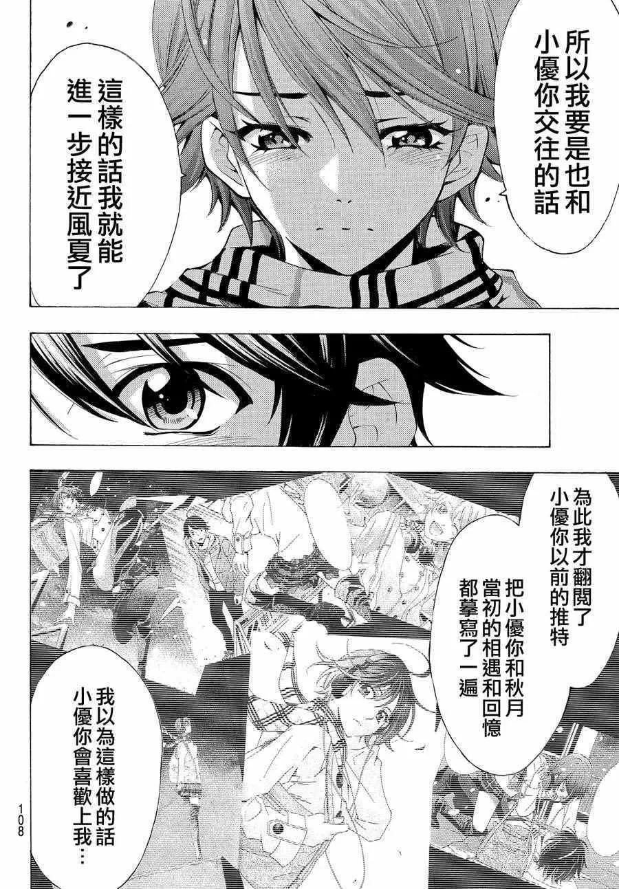 第145话 第12页