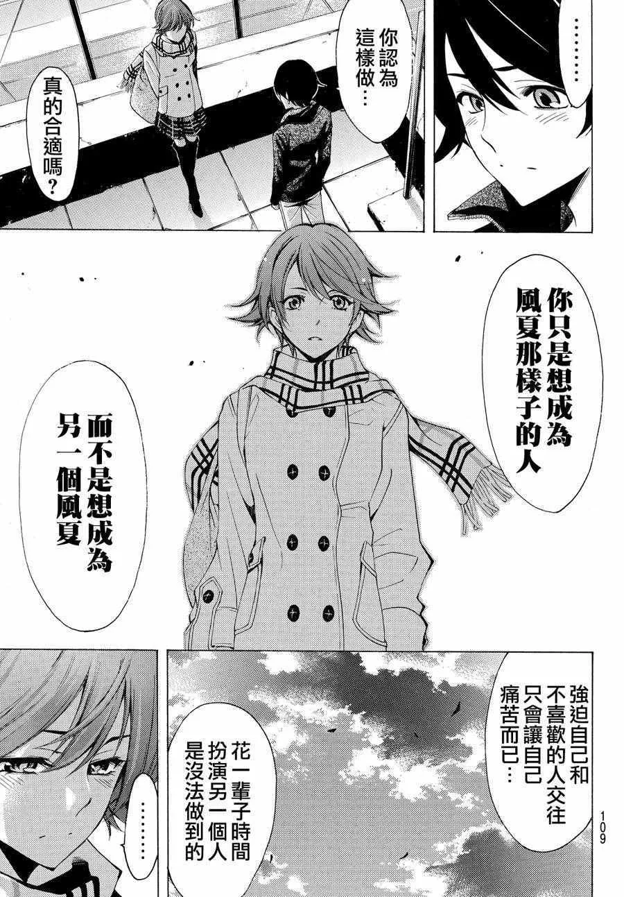 第145话 第13页