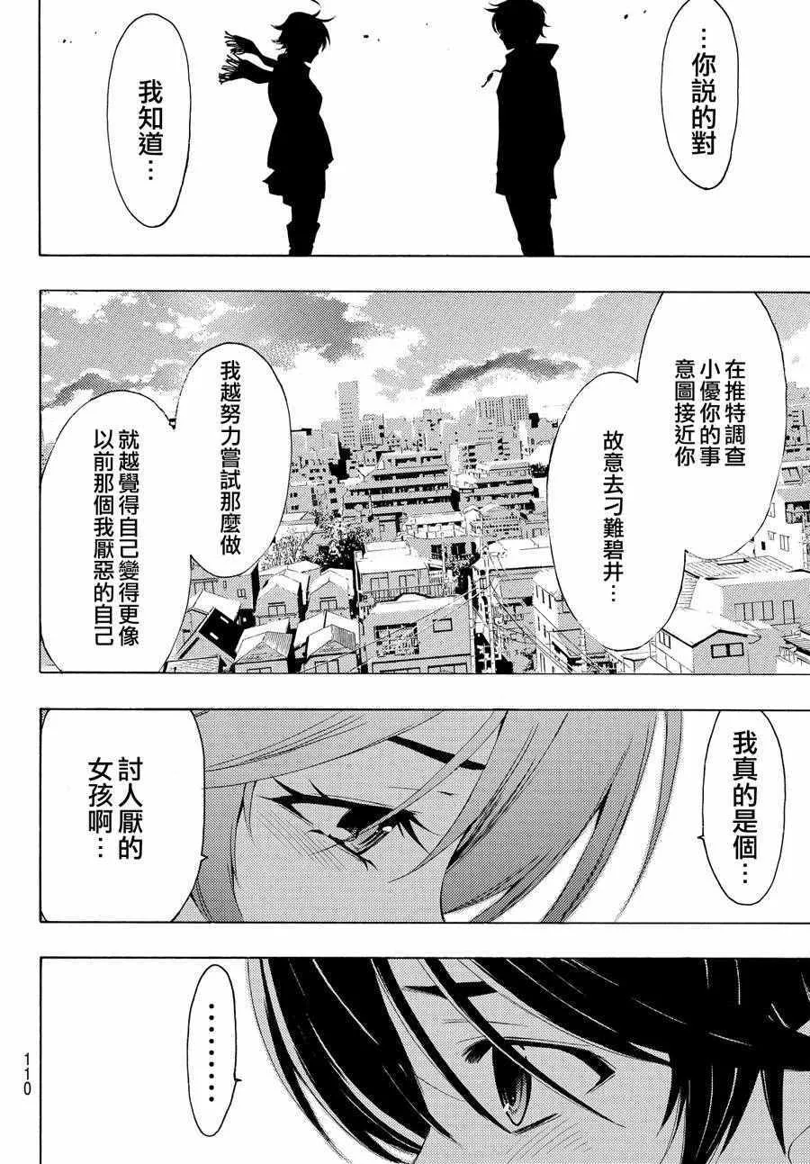 第145话 第14页
