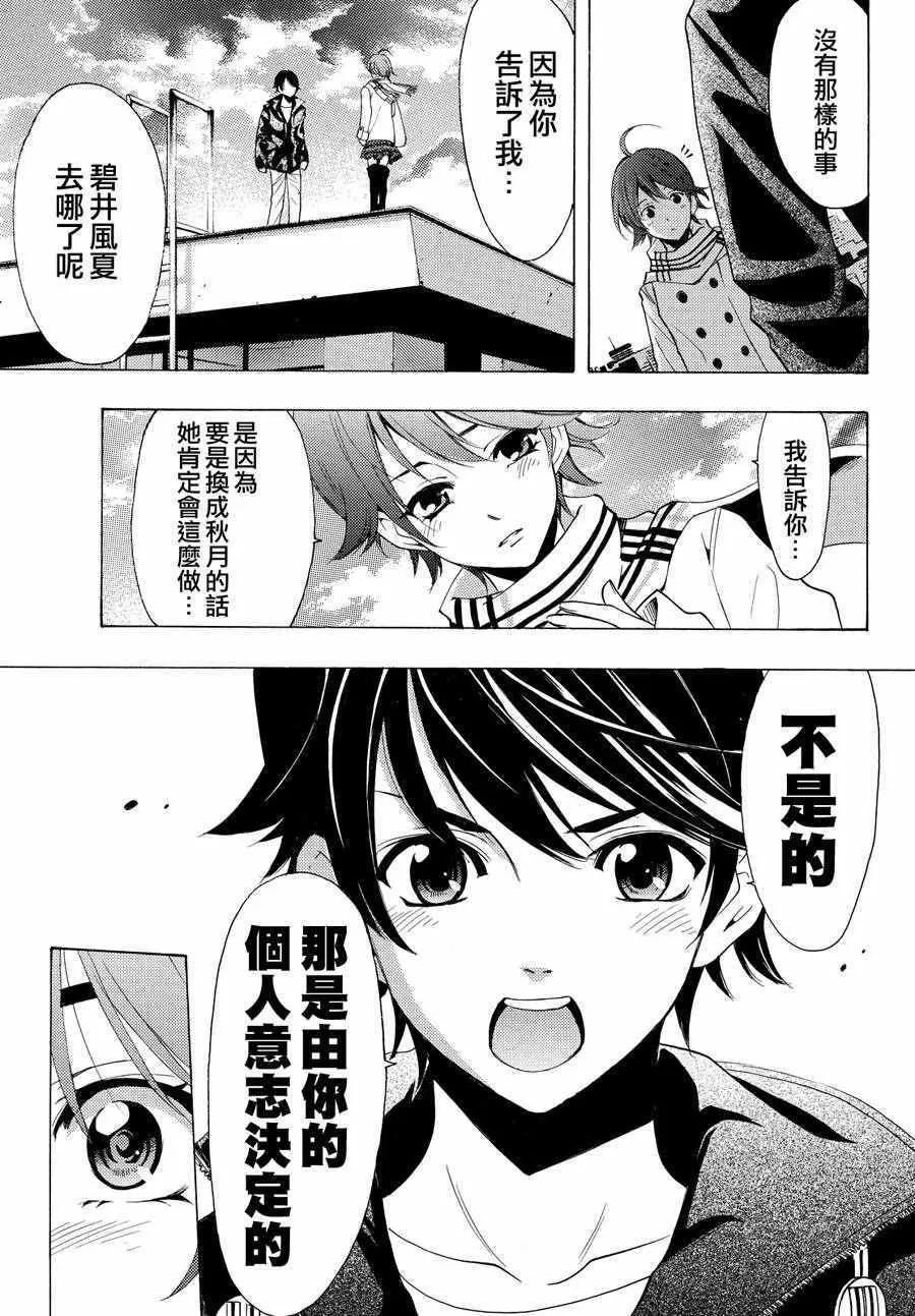 第145话 第15页