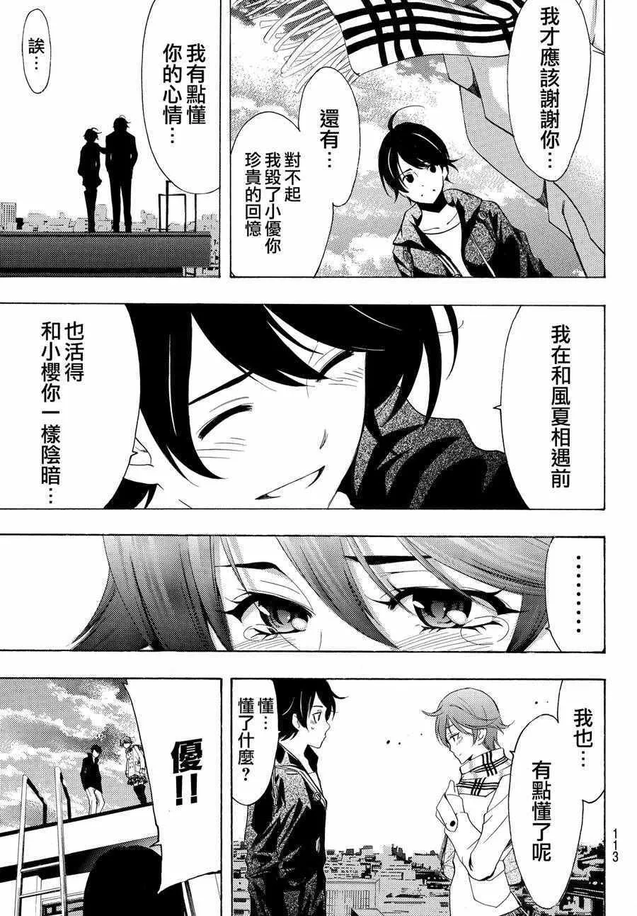 第145话 第17页