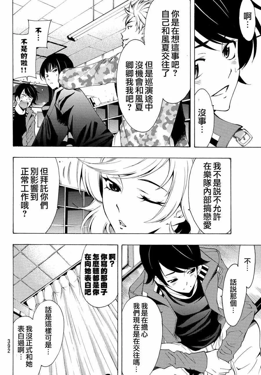 第146话 第4页