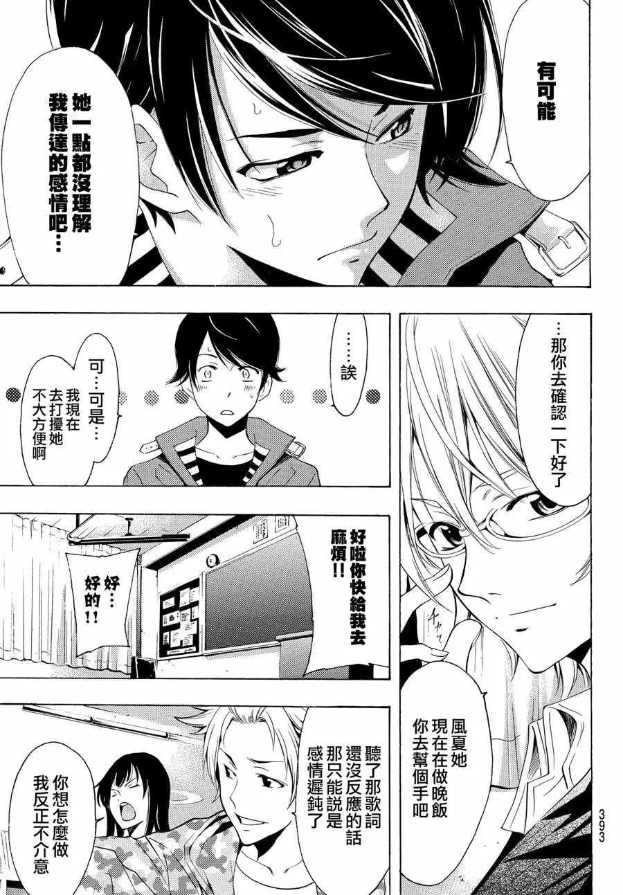 第146话 第5页