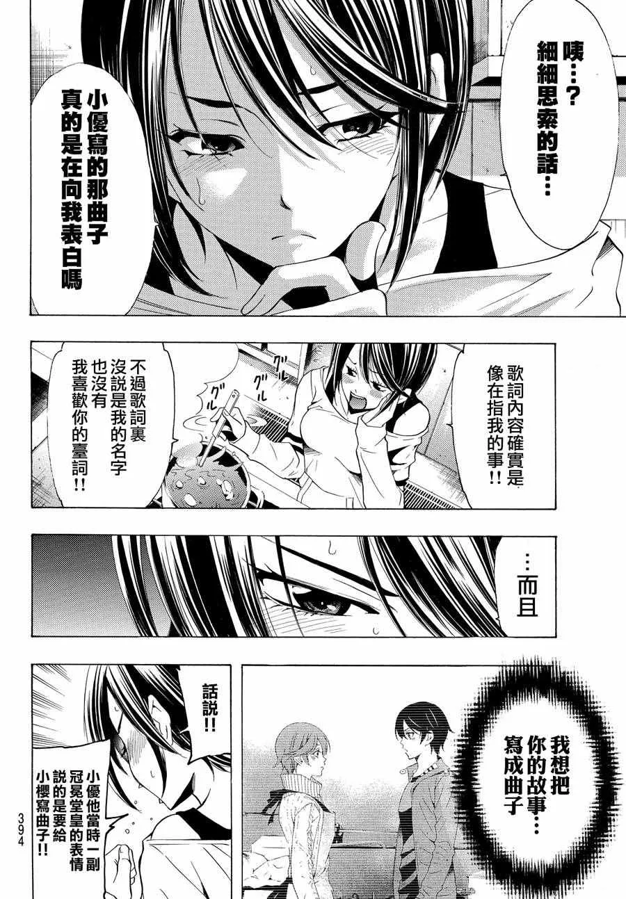 第146话 第6页