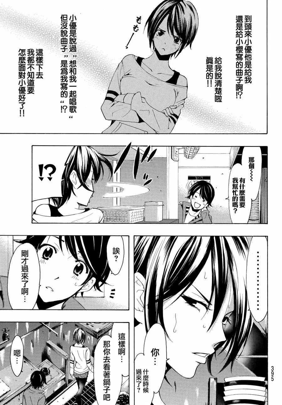 第146话 第7页