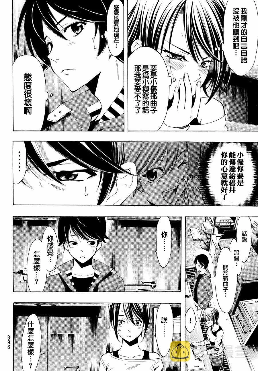 第146话 第8页