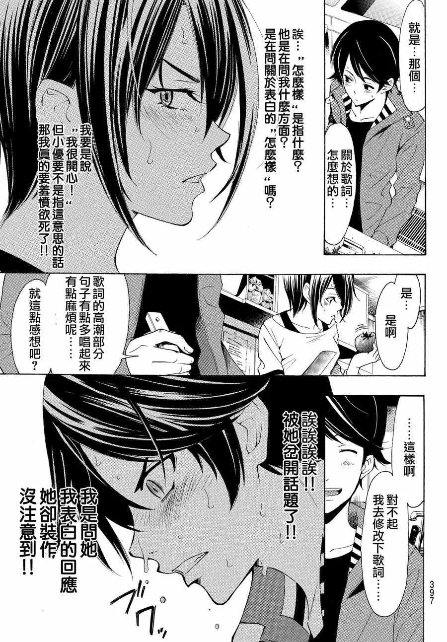 第146话 第9页