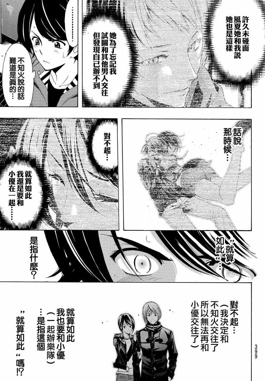 第146话 第11页