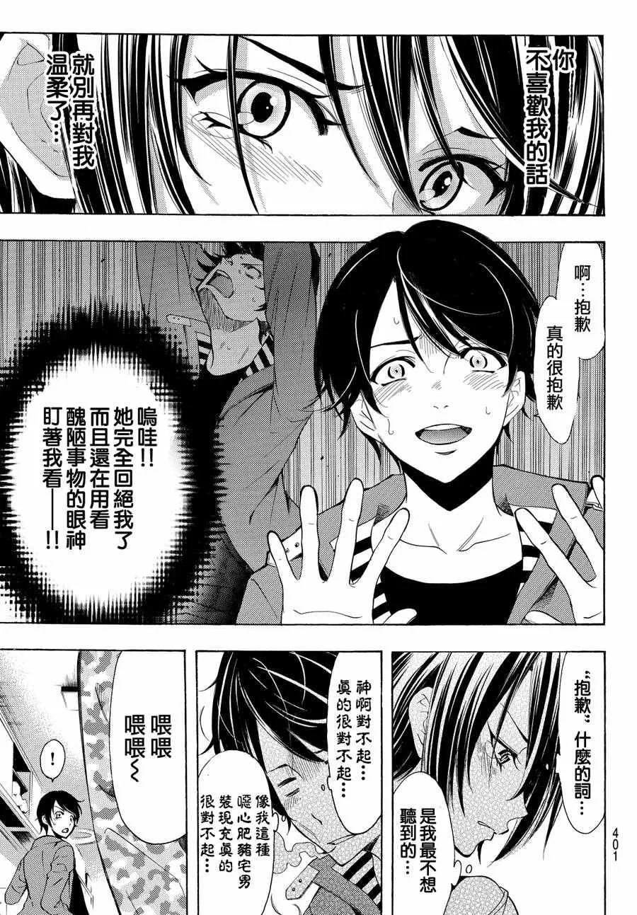 第146话 第13页