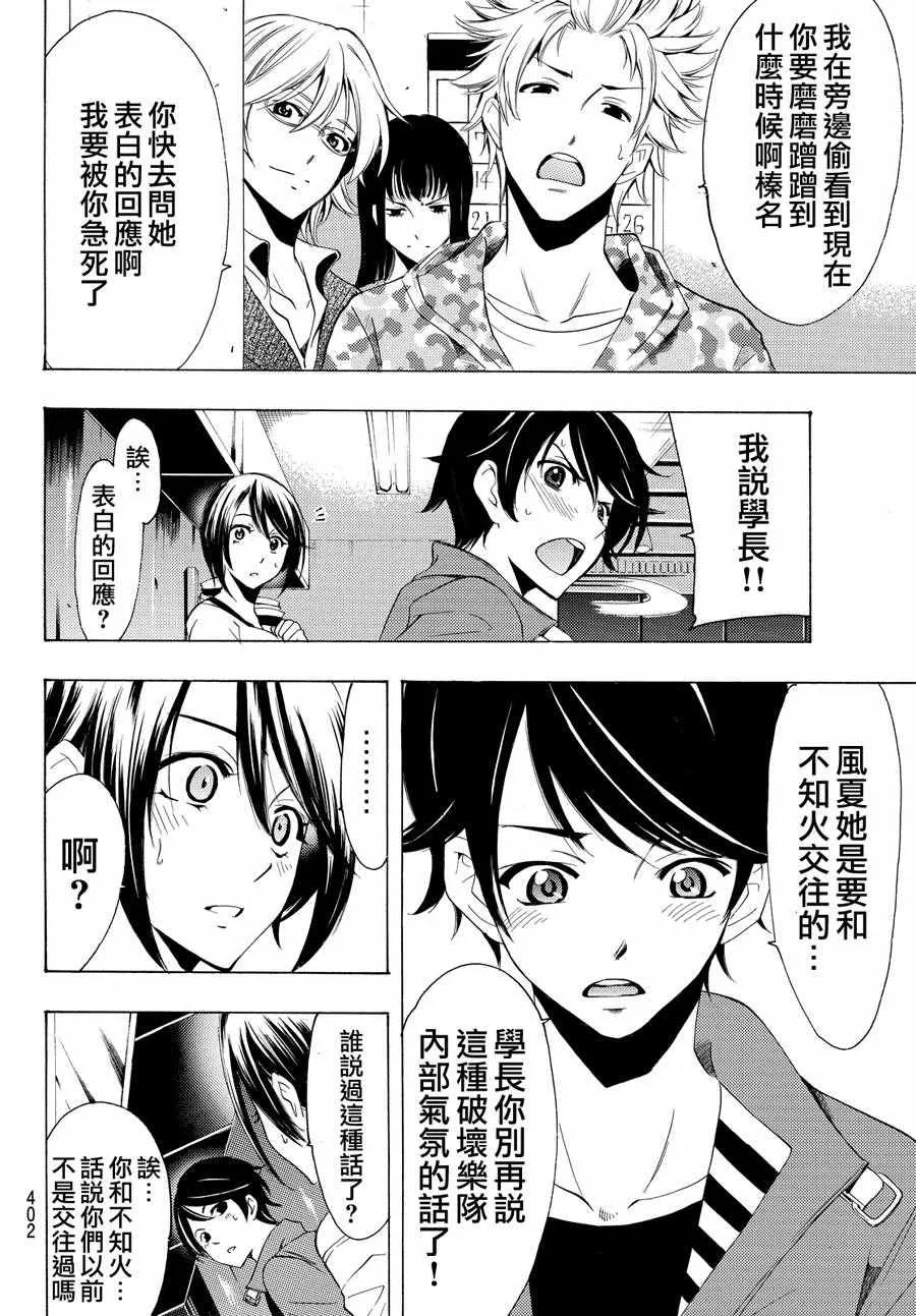 第146话 第14页