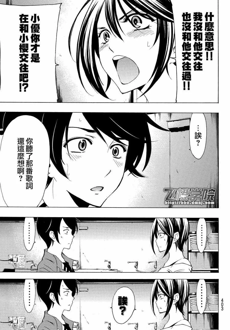 第146话 第15页