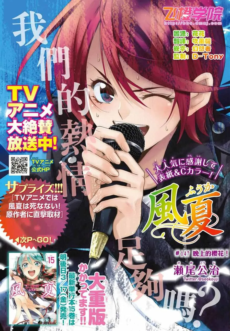 第147话 第2页
