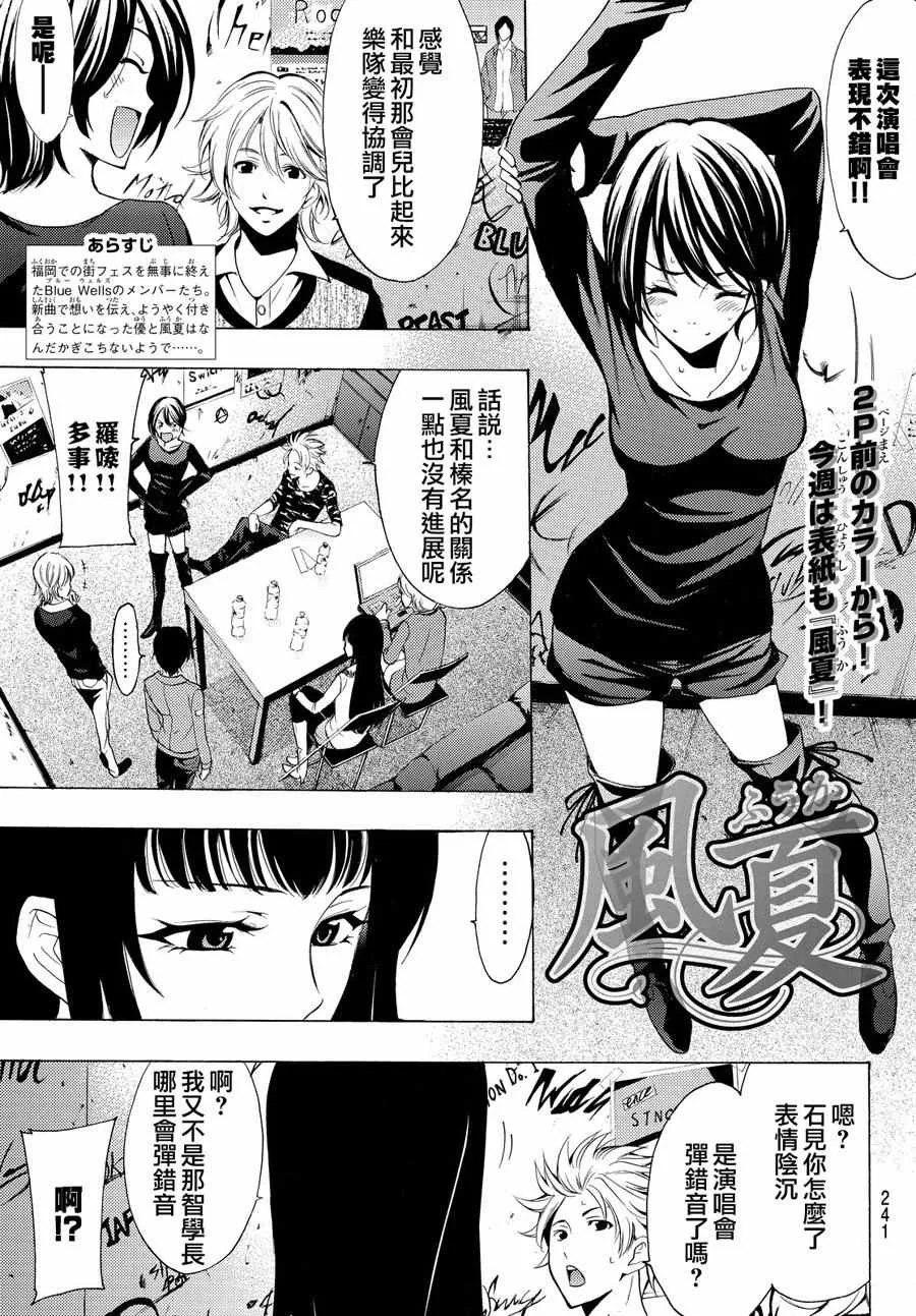 第147话 第3页