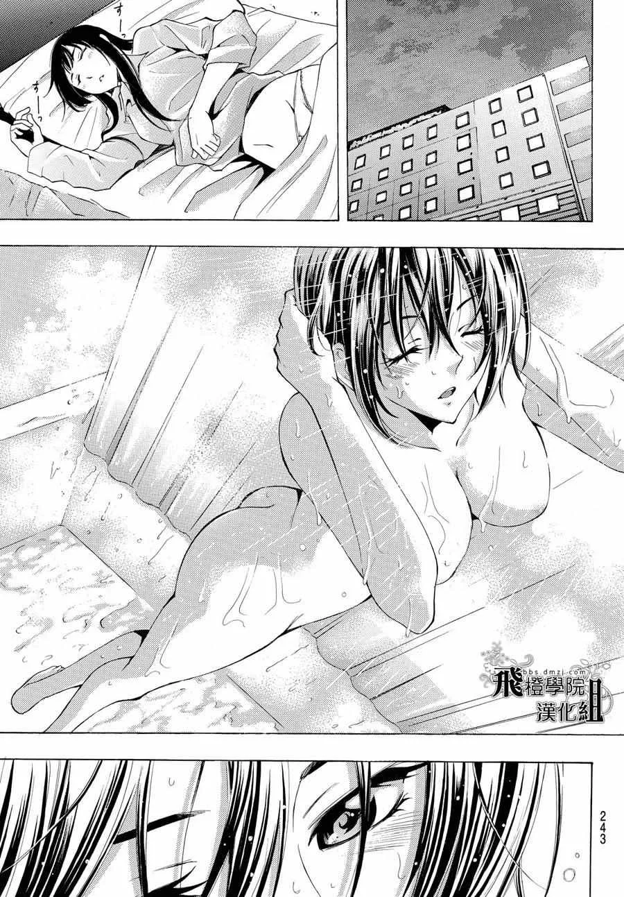 第147话 第5页