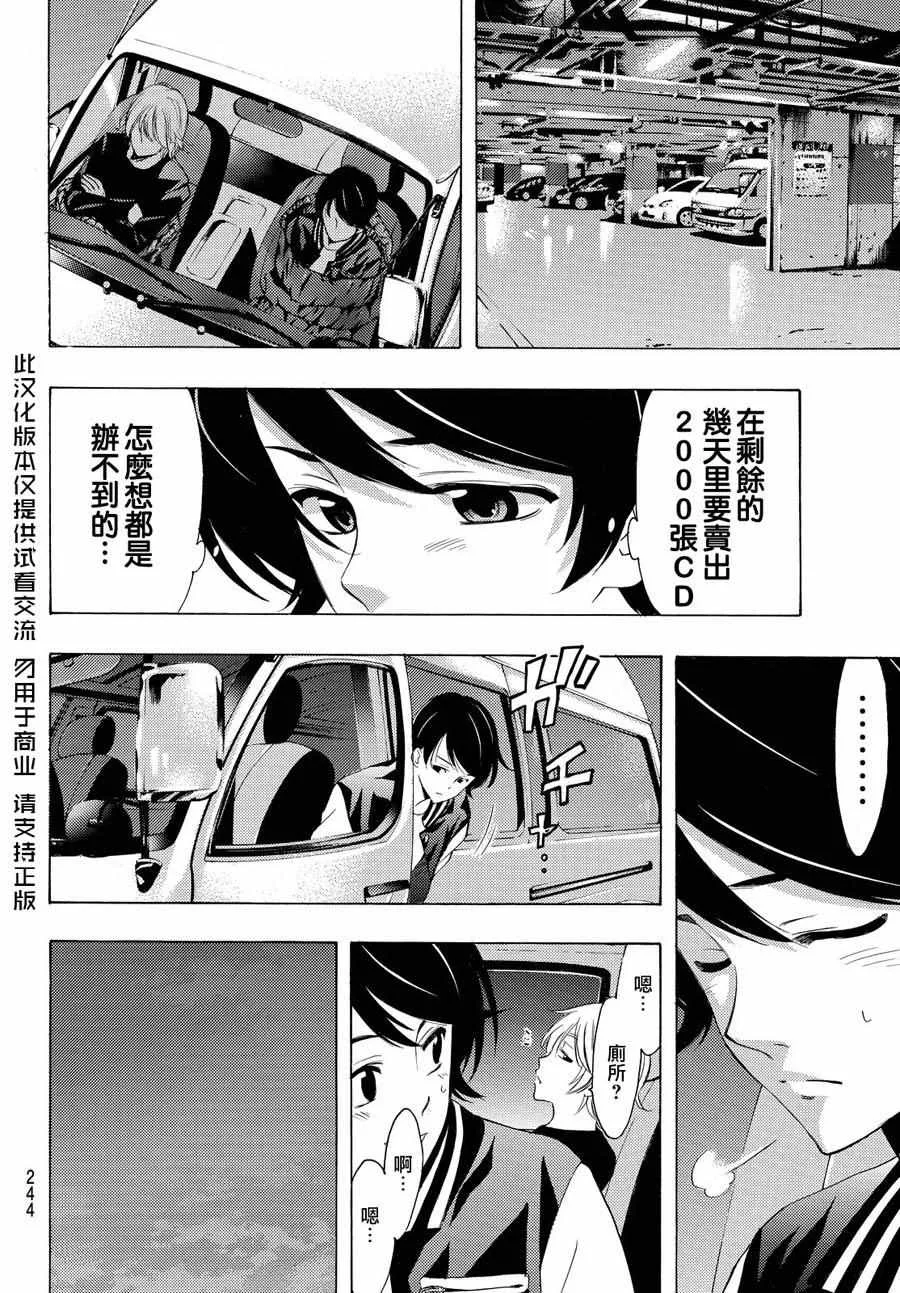 第147话 第6页