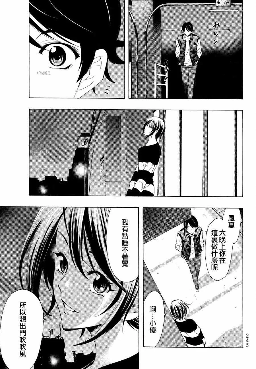 第147话 第7页