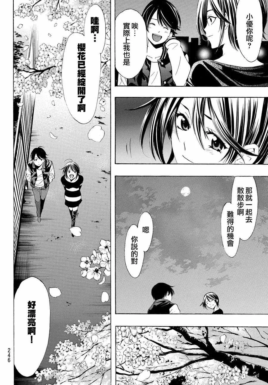 第147话 第8页
