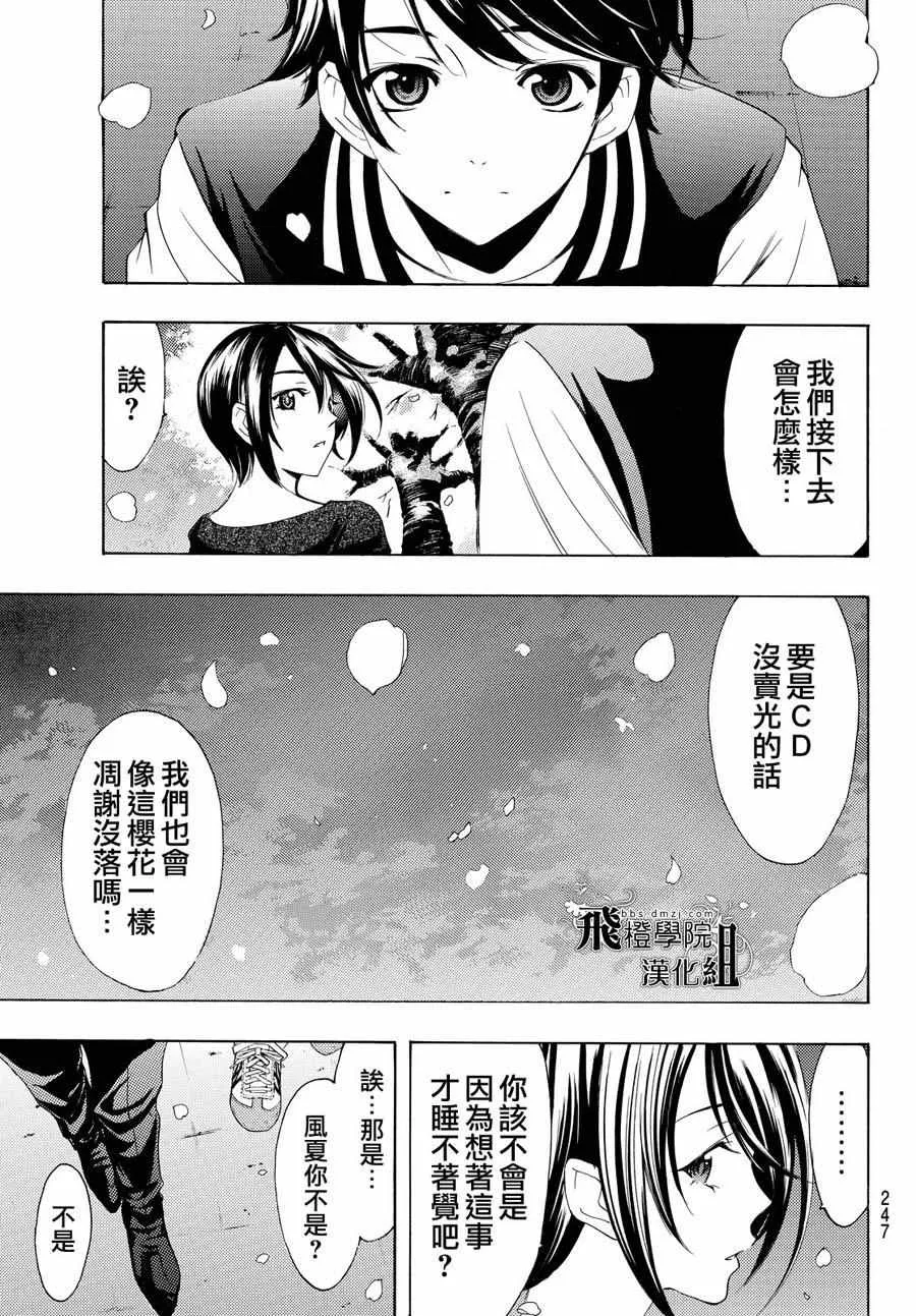 第147话 第9页