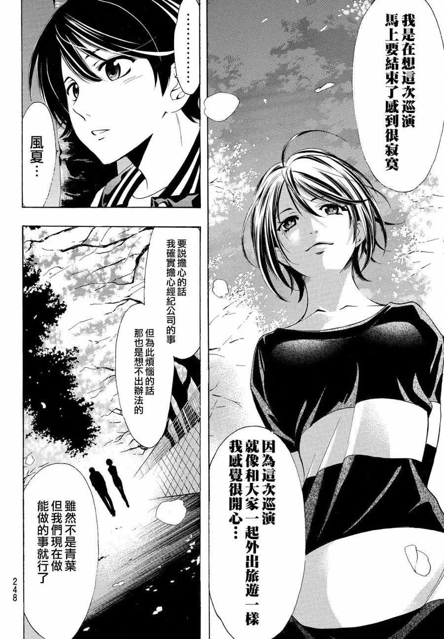 第147话 第10页