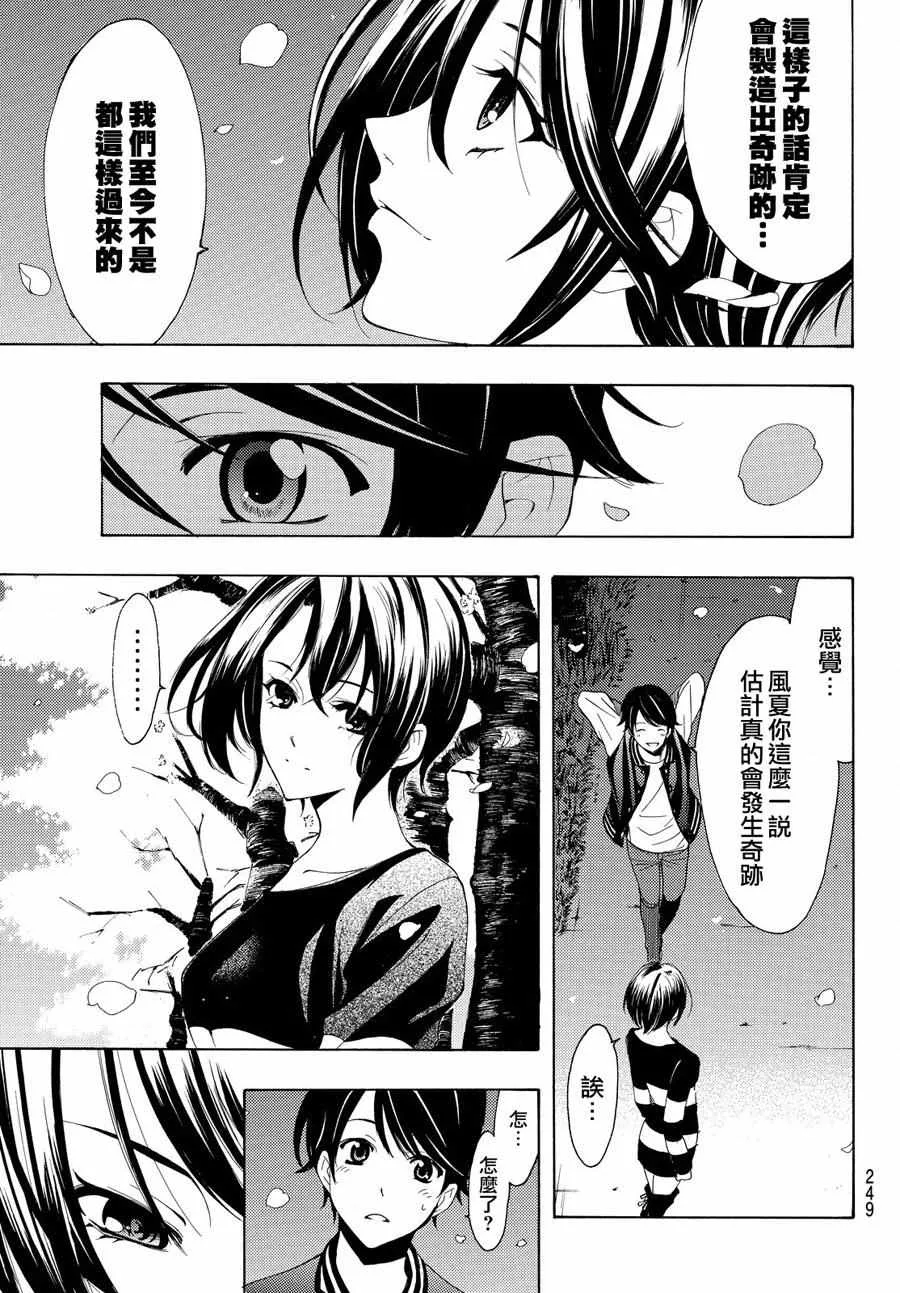 第147话 第11页