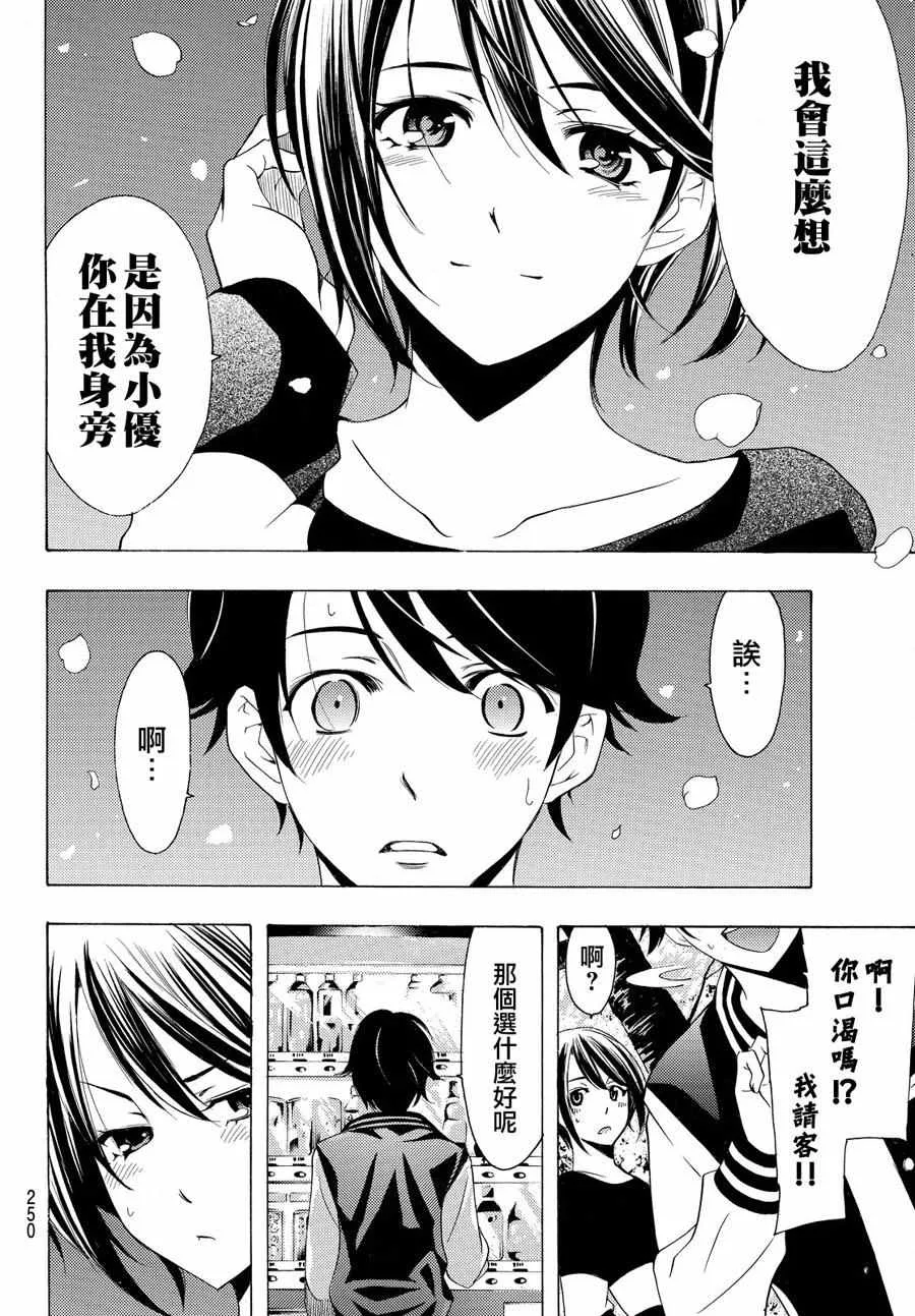 第147话 第12页