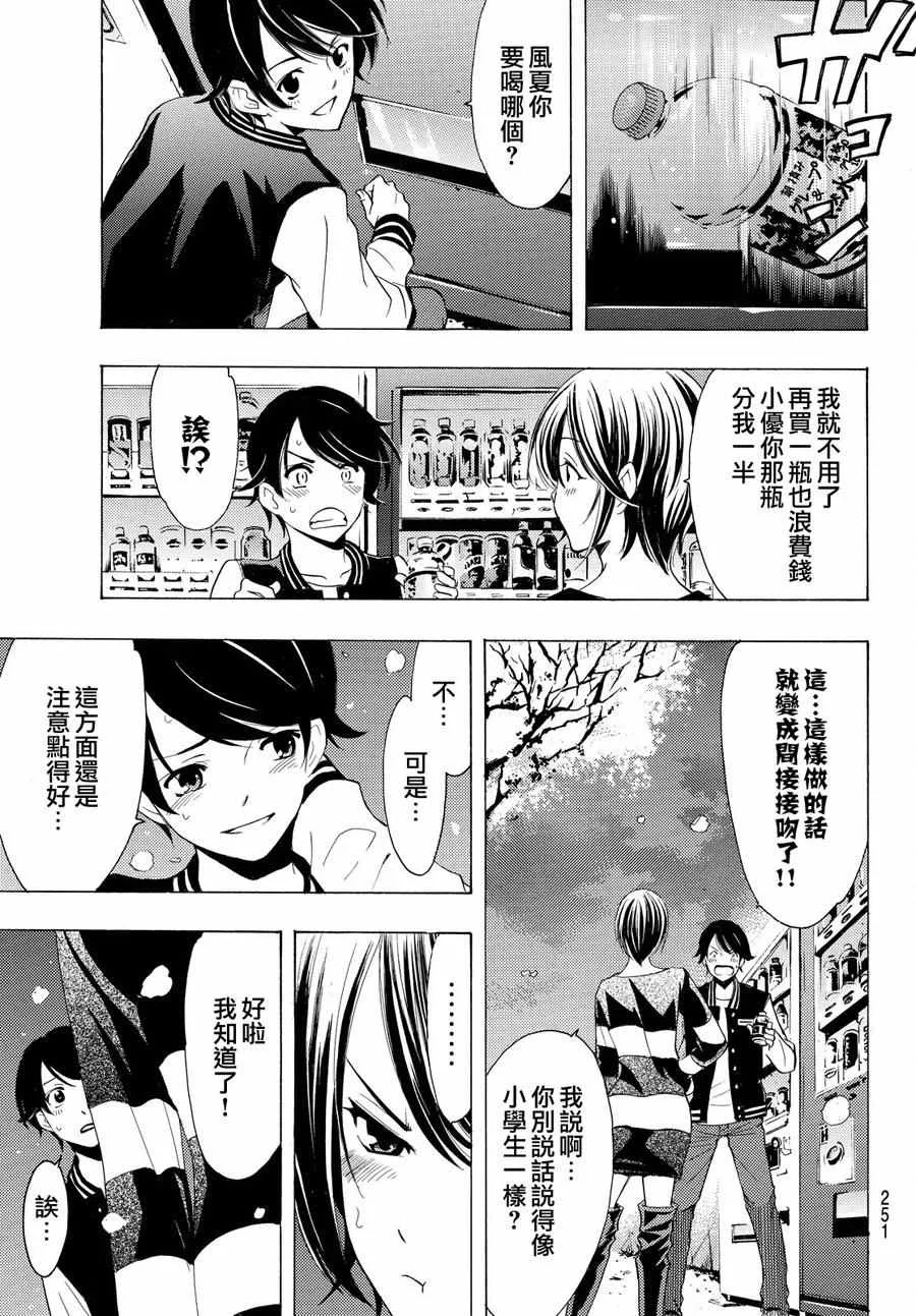 第147话 第13页