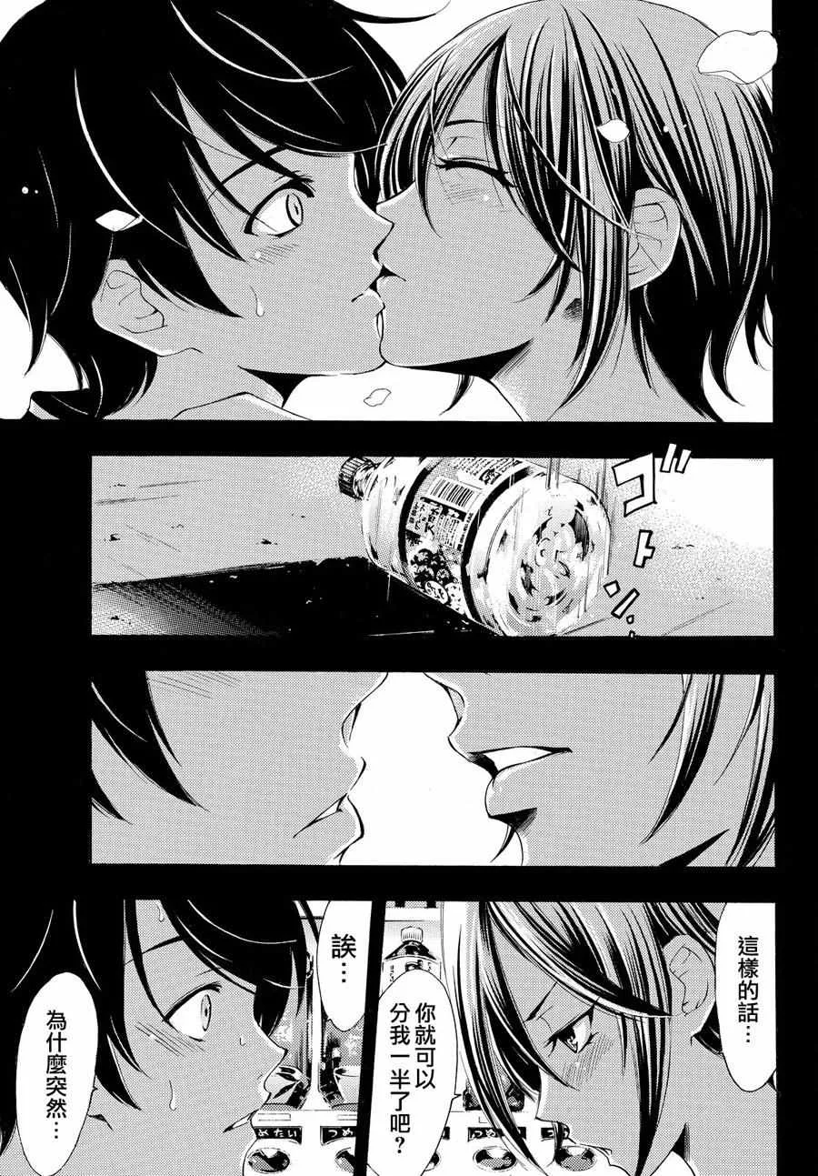 第147话 第15页