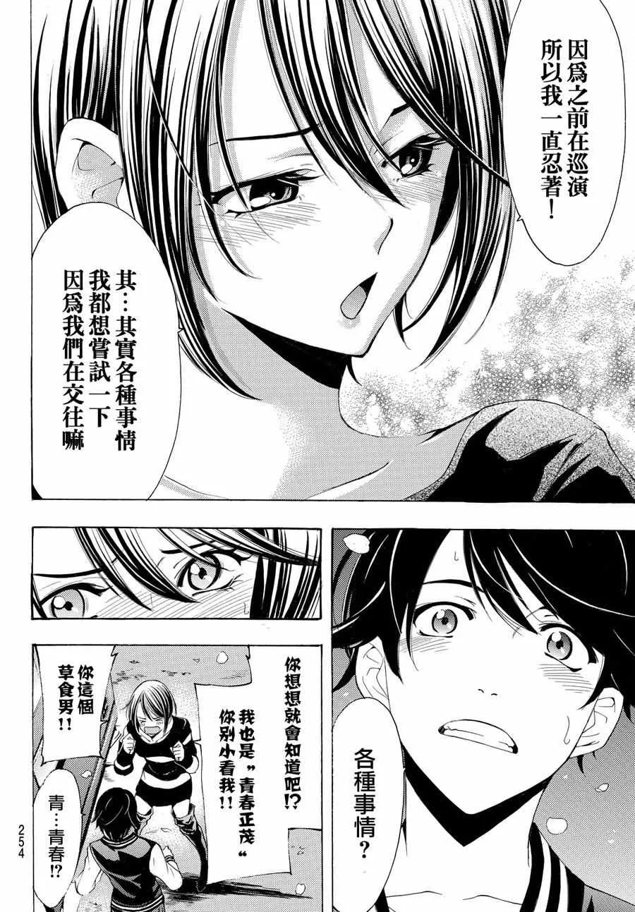 第147话 第16页