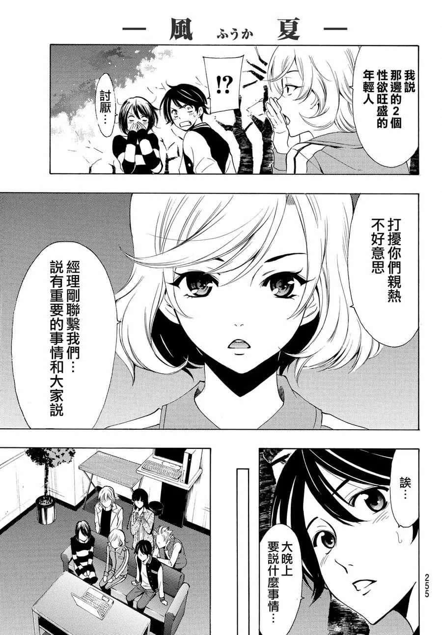 第147话 第17页
