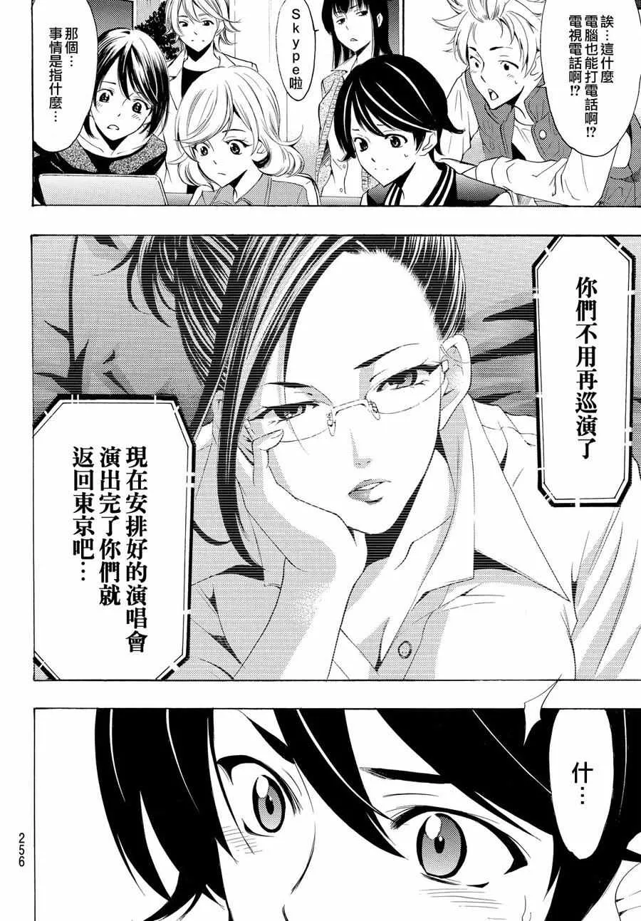 第147话 第18页