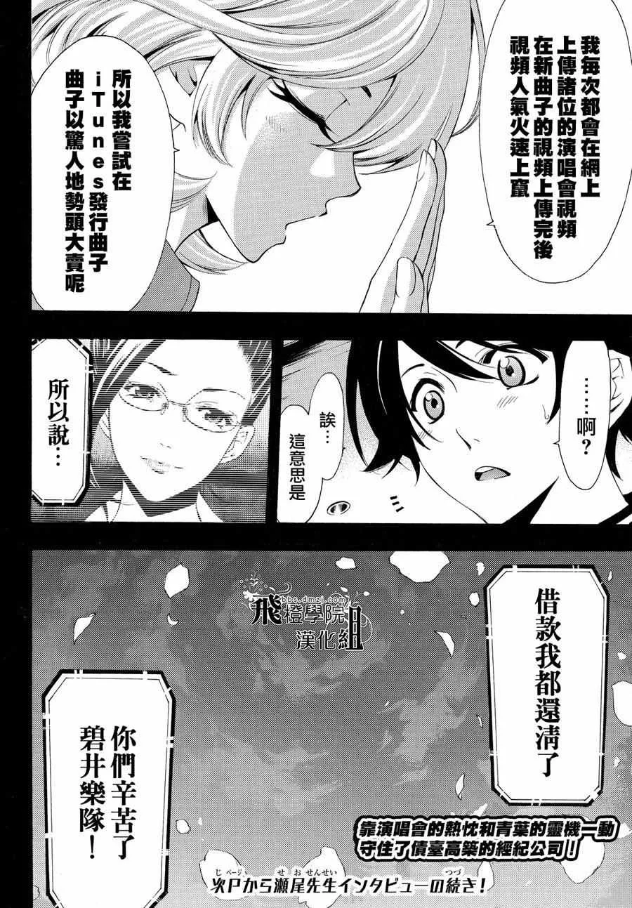 第147话 第20页
