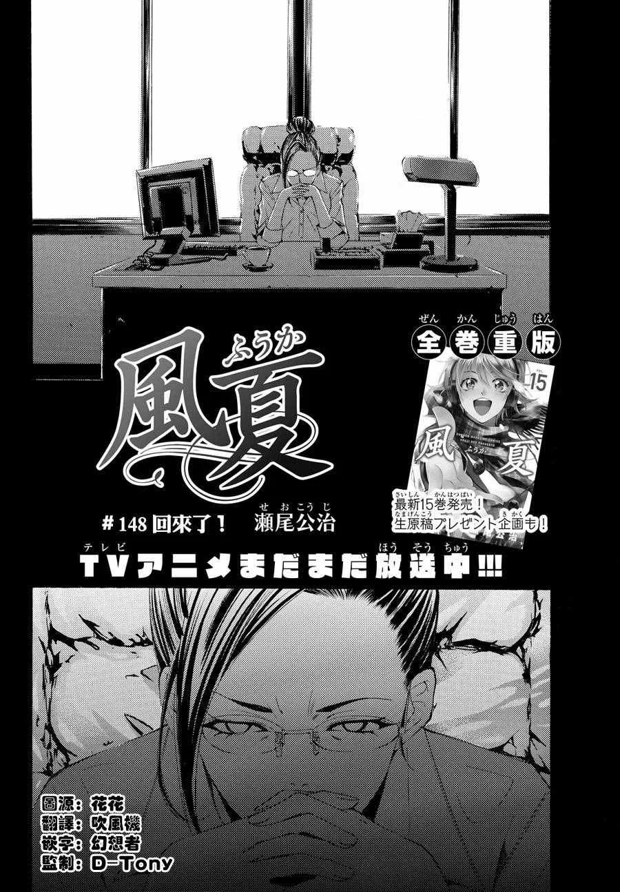 第148话 第2页