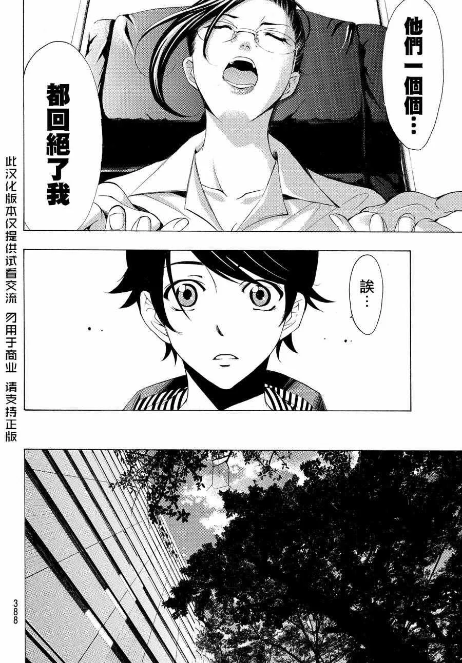 第148话 第4页