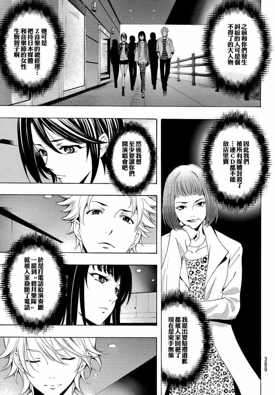 第148话 第5页