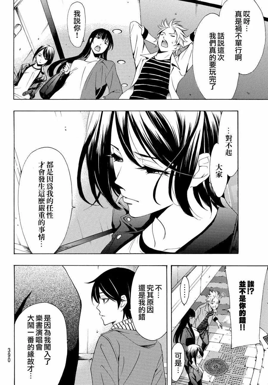 第148话 第6页