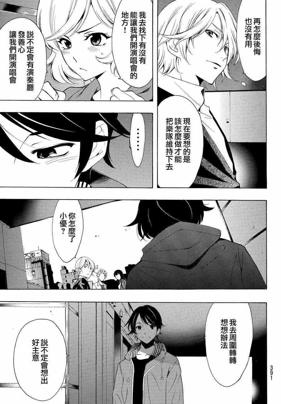 第148话 第7页