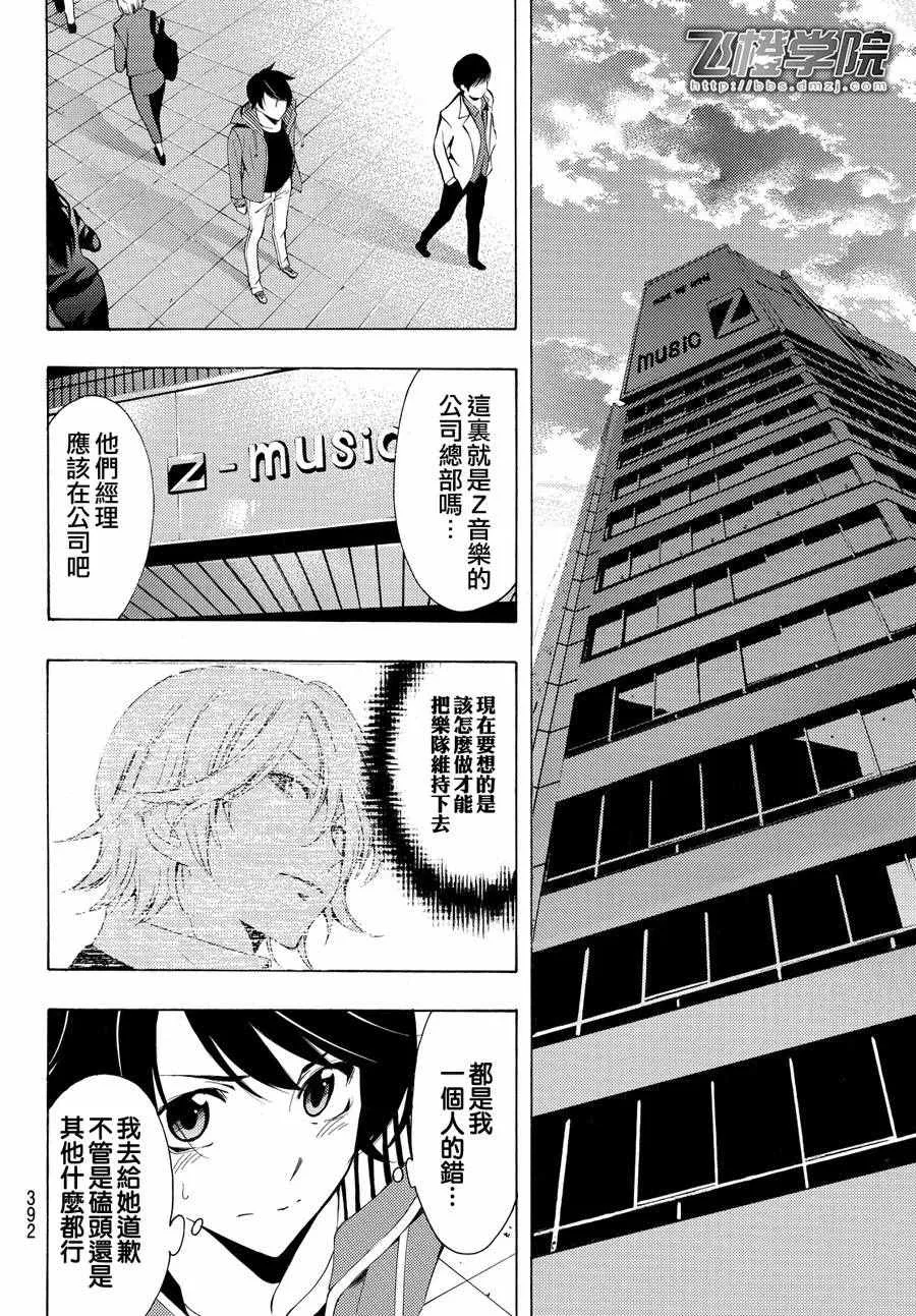 第148话 第8页