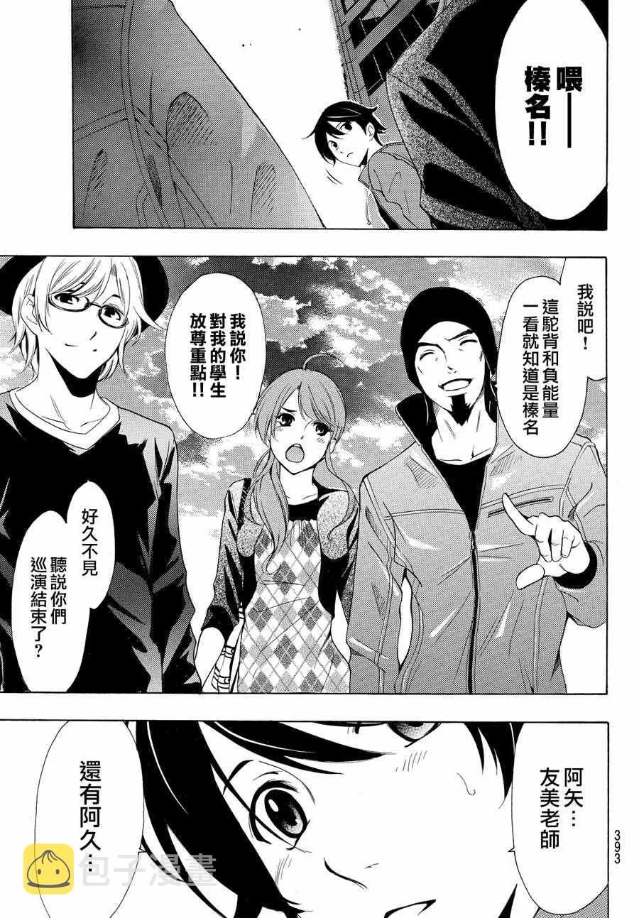 第148话 第9页