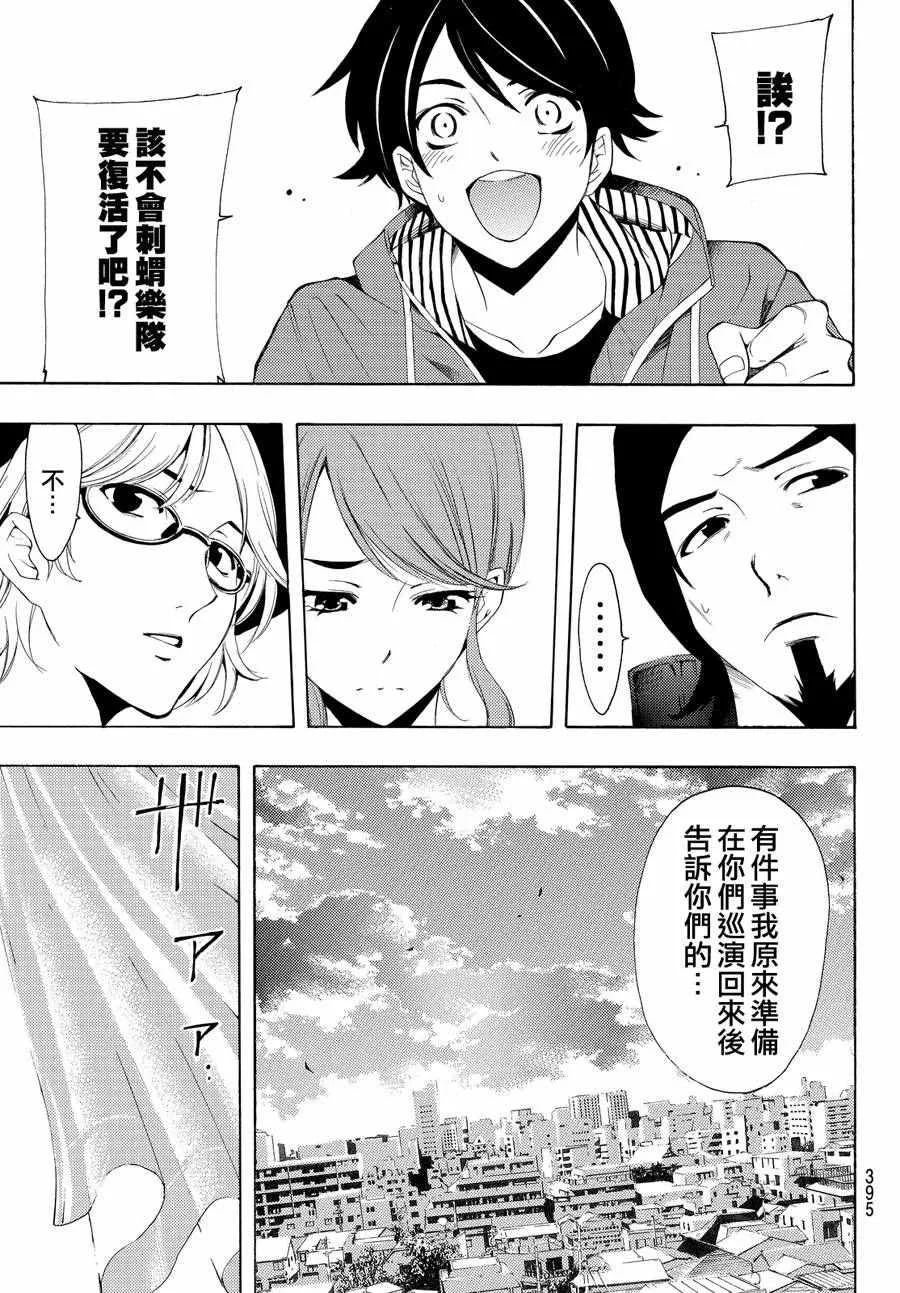 第148话 第11页