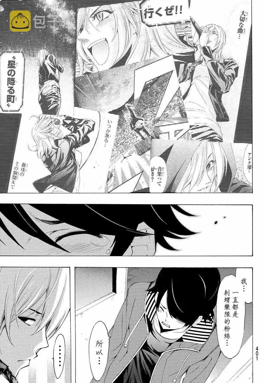 第148话 第16页