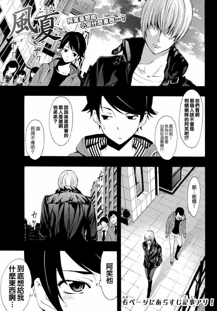 第149话 第2页