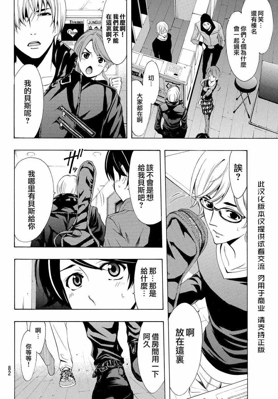 第149话 第5页
